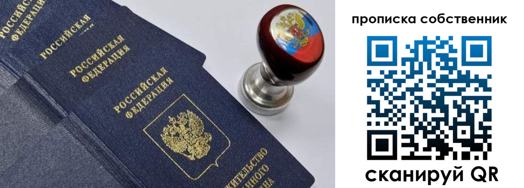 прописка в Туле