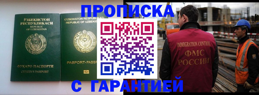 миграционный учет в Туле