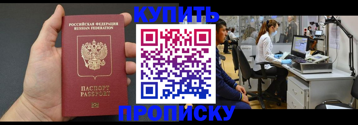 прописка ребенка в Туле