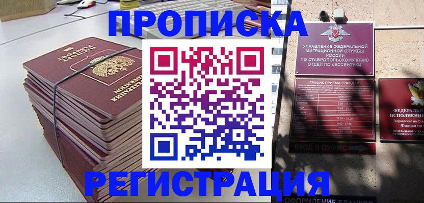 прописка иностранных граждан в Туле