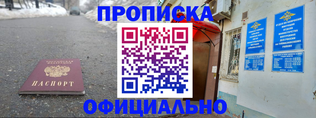 прописка иностранных граждан в Туле